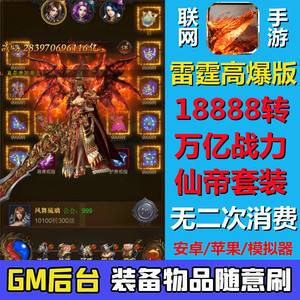 传奇手游三通版传奇手游三通版下载