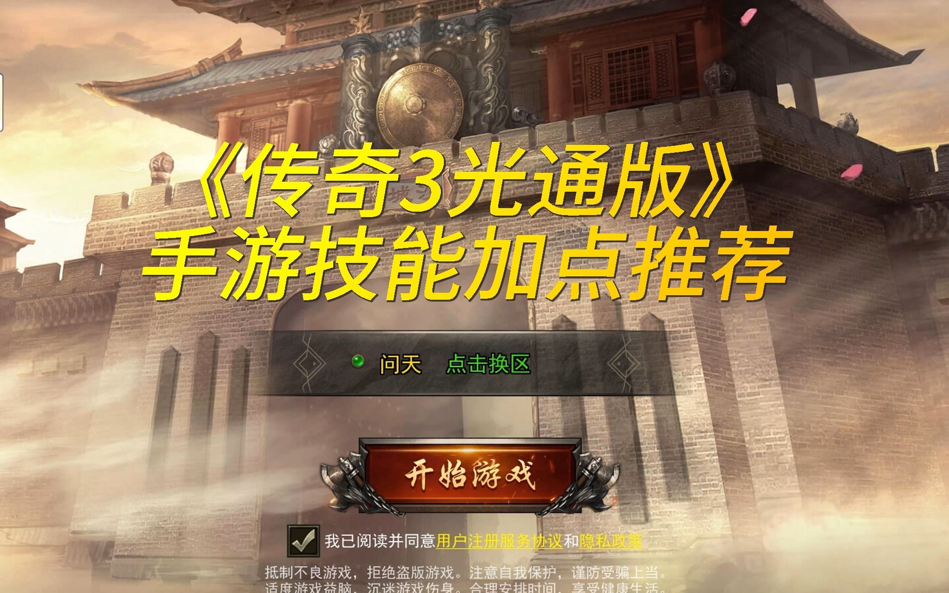 (传奇手游布衣耐玩手玩家更好的厉害职业是什么)传奇手玩耍什么职业好