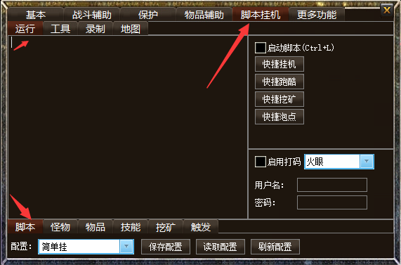 传奇手游辅助免费版传奇手游辅助免费版排行榜