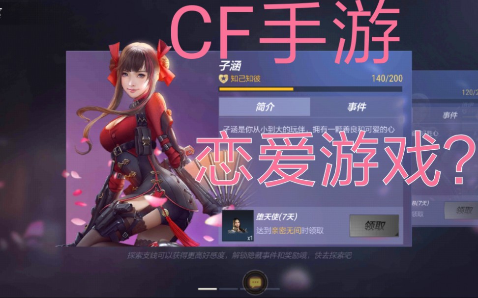 (cf手游初露锋芒电竞传奇雨墨1第最终传奇三章攻略通关传奇)cf手游电竞传奇