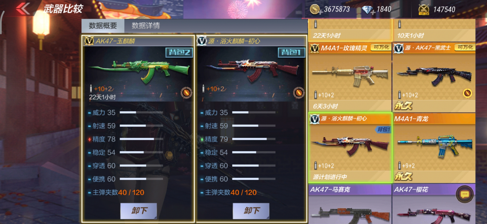 (cf手游初露锋芒电竞传奇雨墨1第最终传奇三章攻略通关传奇)cf手游电竞传奇