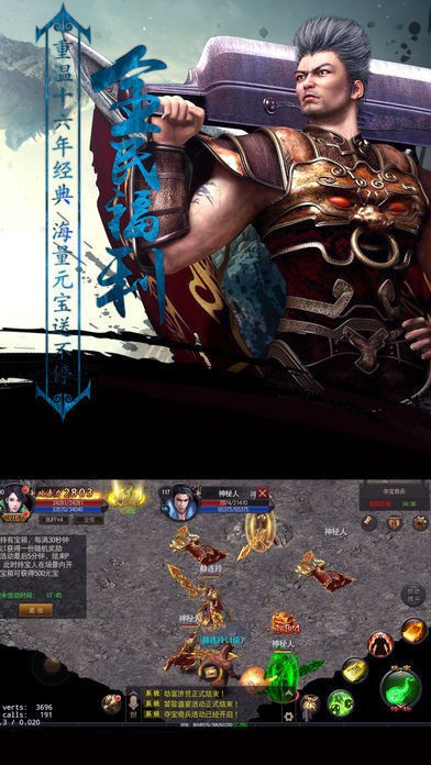 (传奇手游185版本苹果下载)传奇手游1.85