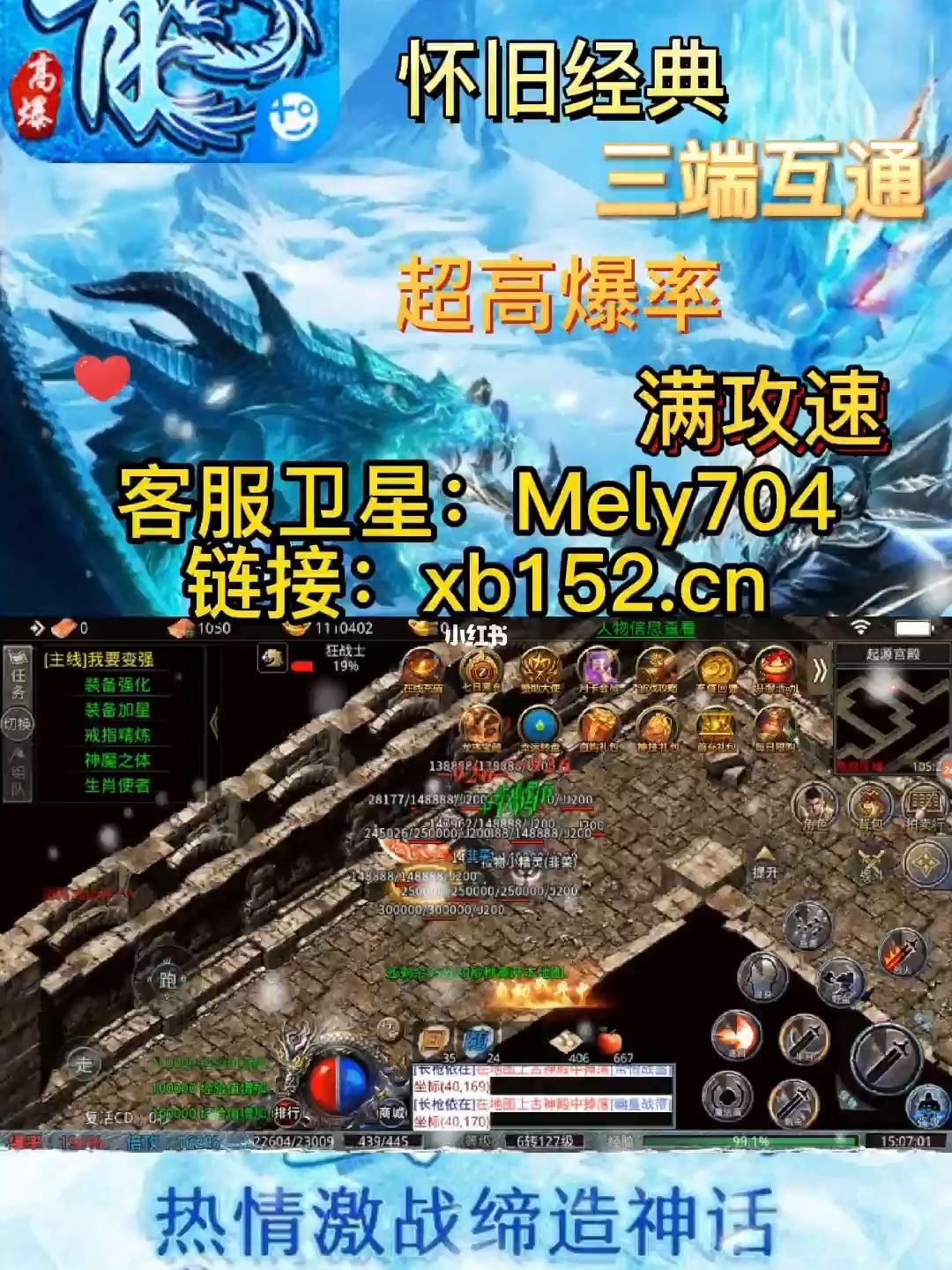 (传奇职业手游三端互通网发布高爆版网站高爆版)传奇手游三端互通发布网