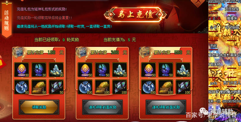 无充值窗口的传奇手游没有充值窗口的传奇手游