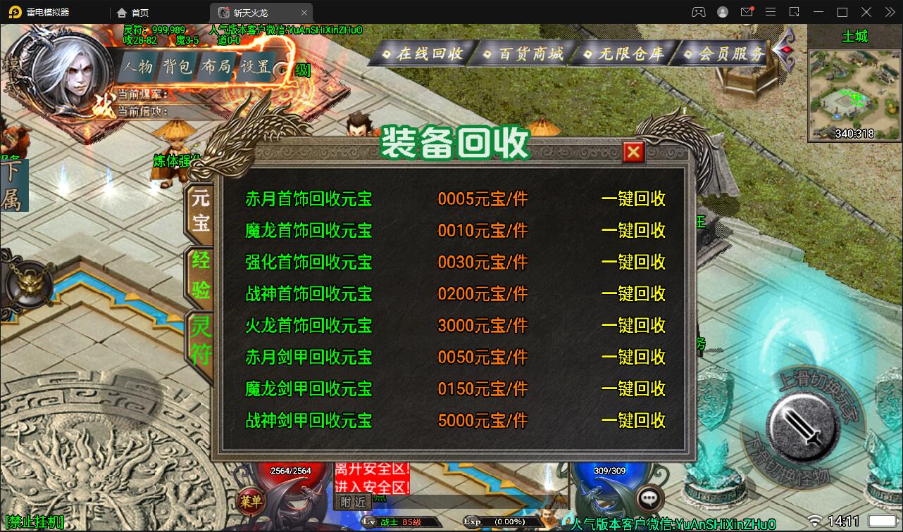 有没有不充值的传奇手游不充值的传奇手游靠什么赚钱