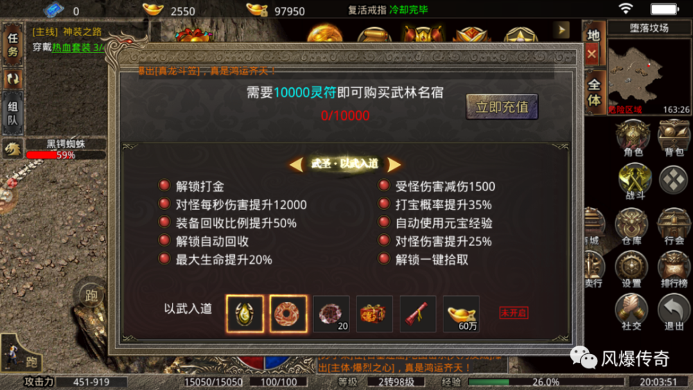 (手游传奇脚本下载)手游传奇脚本