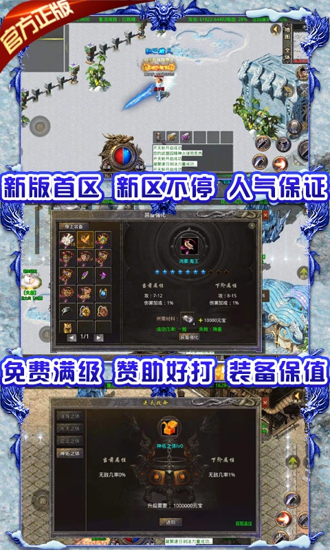 (传奇手游合成版本大全)传奇手游合成版本