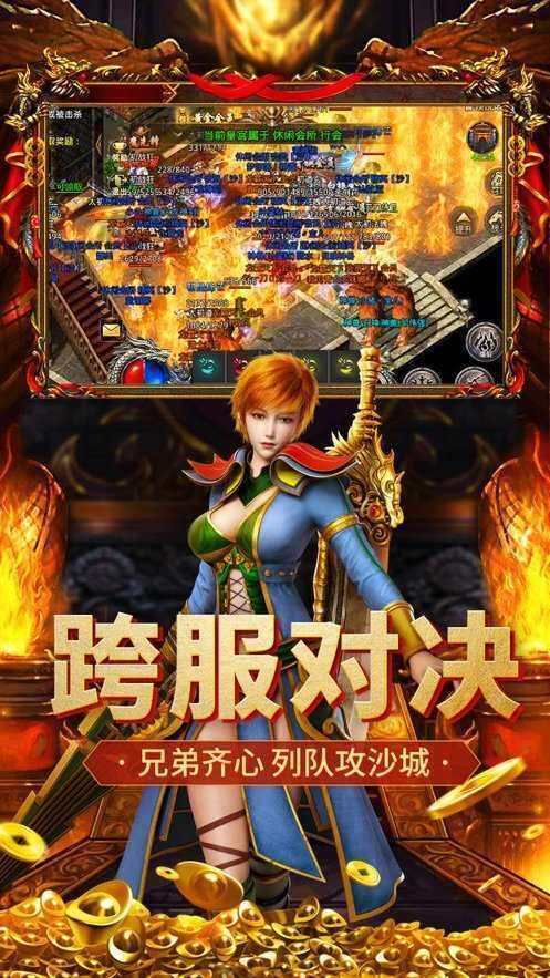 高爆传奇手游单职业高爆传奇手游单职业道士