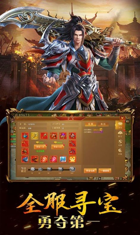 最火单职业传奇手游传世元神版