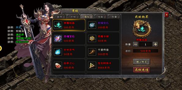 合成配备传奇手游配备合成类传奇