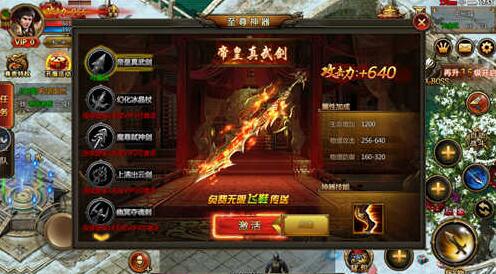 合成配备传奇手游配备合成类传奇