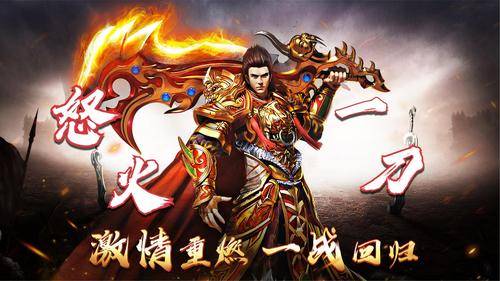 (传奇私服网站大全)反常传奇