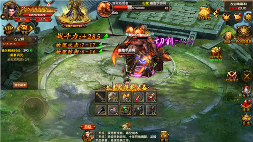 (复古无充值传奇手游)不氪金的复古传奇手游