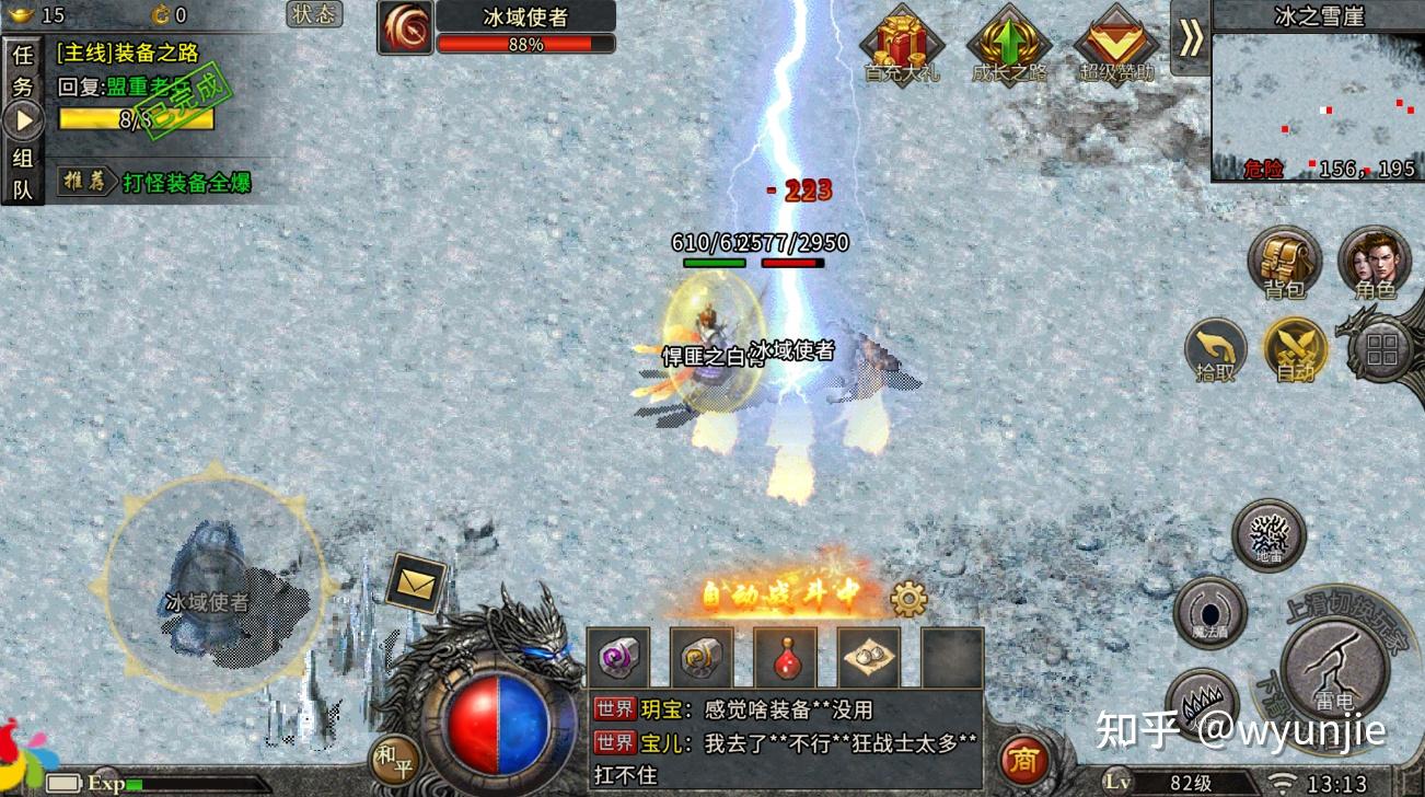 冰域传奇手游传奇手游发布网