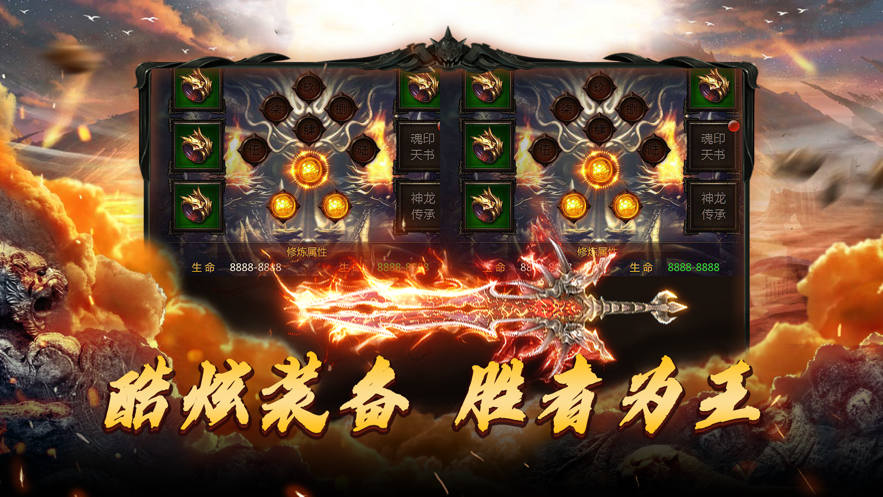 传奇手游苹果版传奇手游苹果版下载185破解版