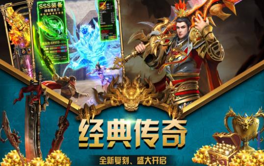 (缄默版本传奇手游下载官网)缄默版本传奇手游下载