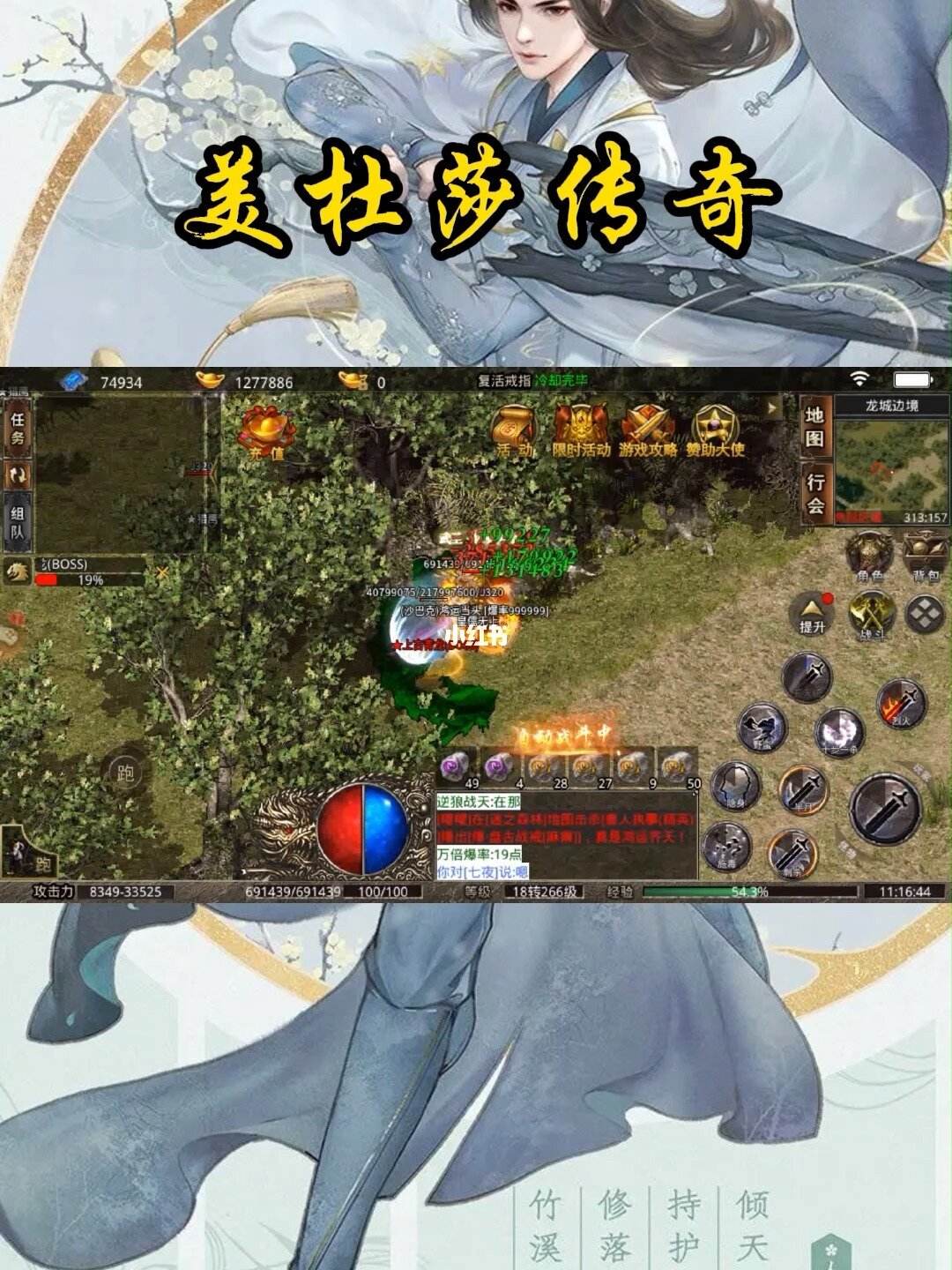 (比力良心的传奇手游)良心传奇手游10大排行榜 (比力良心的传奇手游)良心传奇手游10大排行榜
