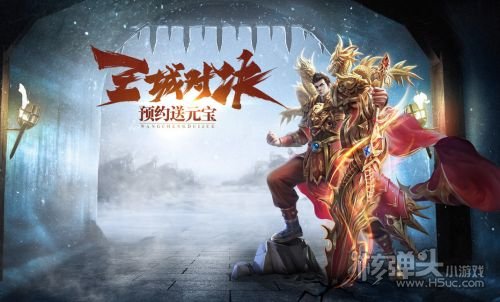 (冰雪版传奇手游sf999发布网)冰雪版传奇手游 (冰雪版传奇手游sf999发布网)冰雪版传奇手游