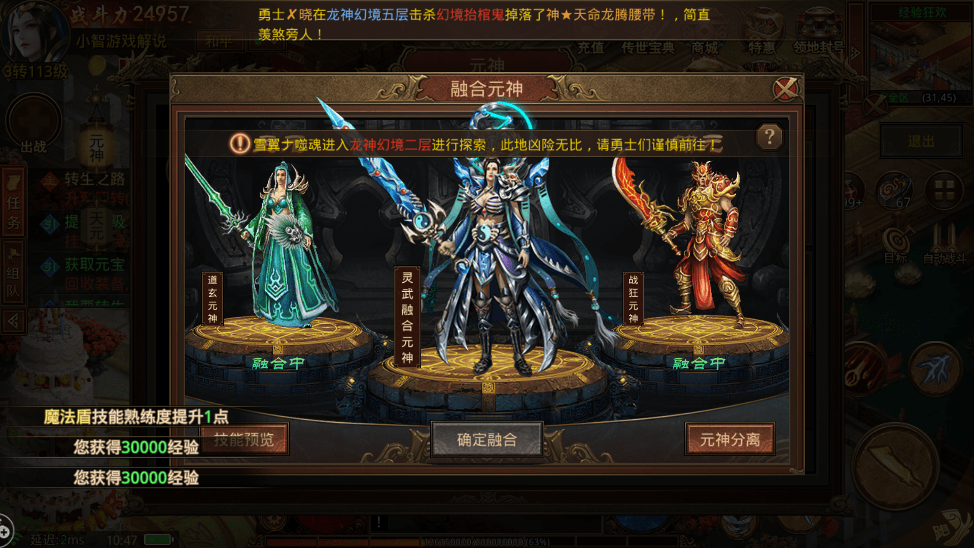 传奇世界复古版手游传奇世界复古版手游什么职业最凶猛 传奇世界复古版手游传奇世界复古版手游什么职业最凶猛