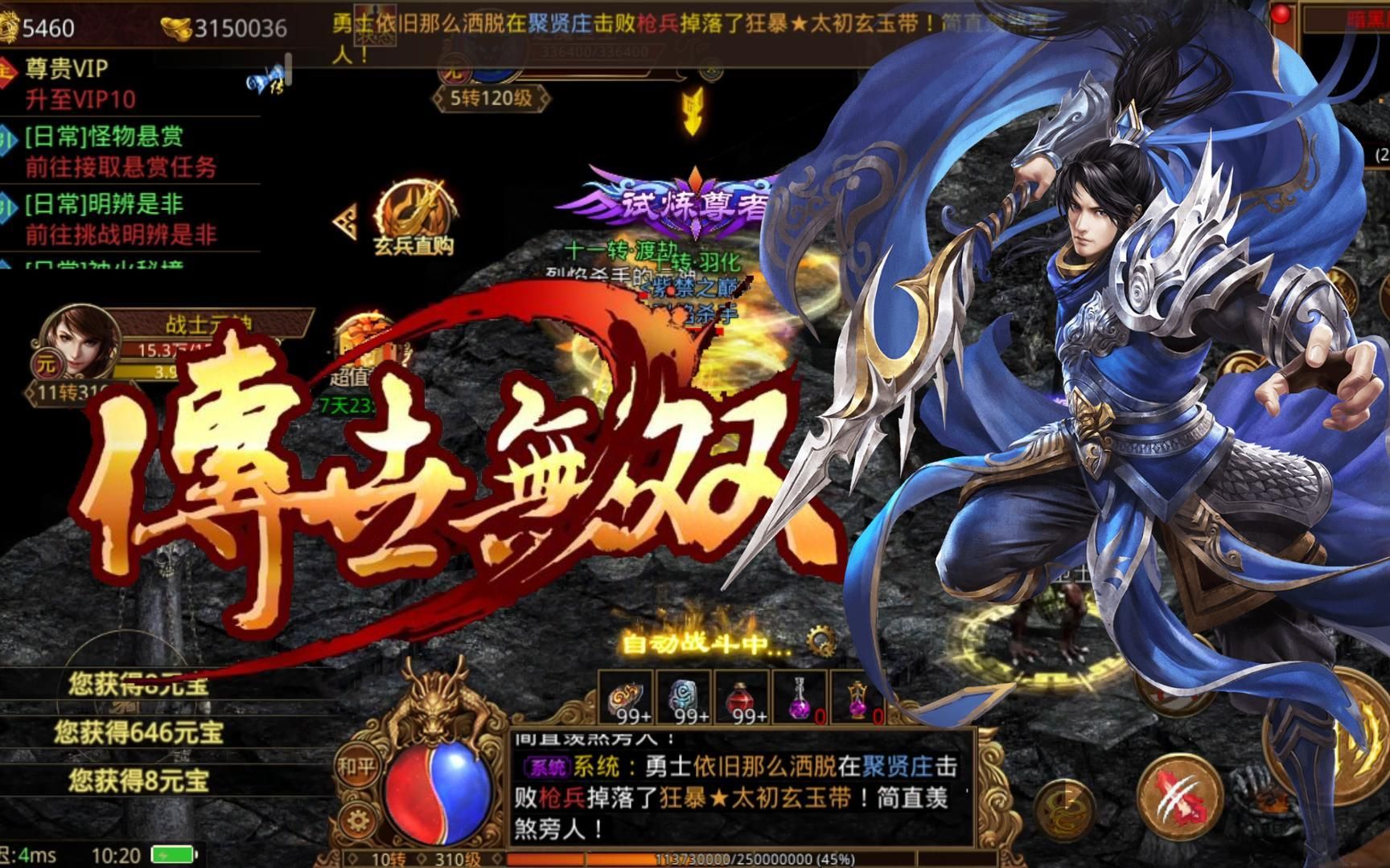 传奇世界手游四大职业传奇世界手游什么职业好玩 传奇世界手游四大职业传奇世界手游什么职业好玩