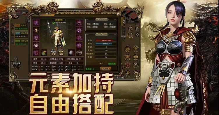 传奇新开手游三端互通传奇手游网站 传奇新开手游三端互通传奇手游网站