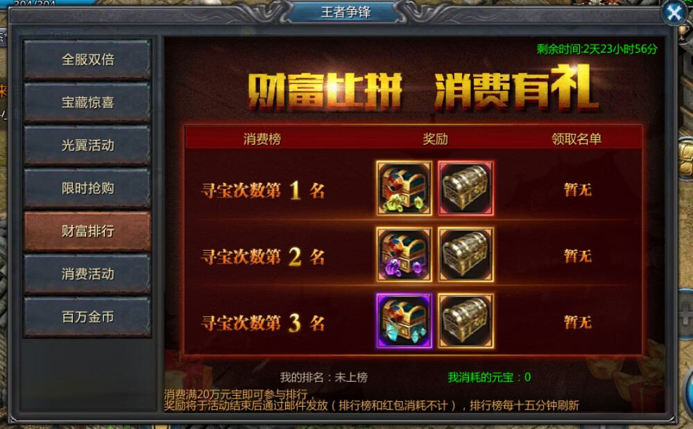 (2019合击版本传奇手游)2020传奇手游排行榜 (2019合击版本传奇手游)2020传奇手游排行榜