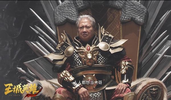 洪金宝代言的传奇手游洪金宝代言的传奇手游叫什么名字 洪金宝代言的传奇手游洪金宝代言的传奇手游叫什么名字