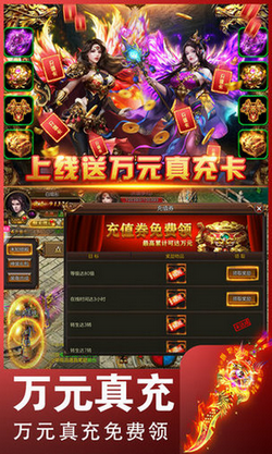 无vip传奇手游app下载无vip配备端赖打的传奇手游 无vip传奇手游app下载无vip配备端赖打的传奇手游