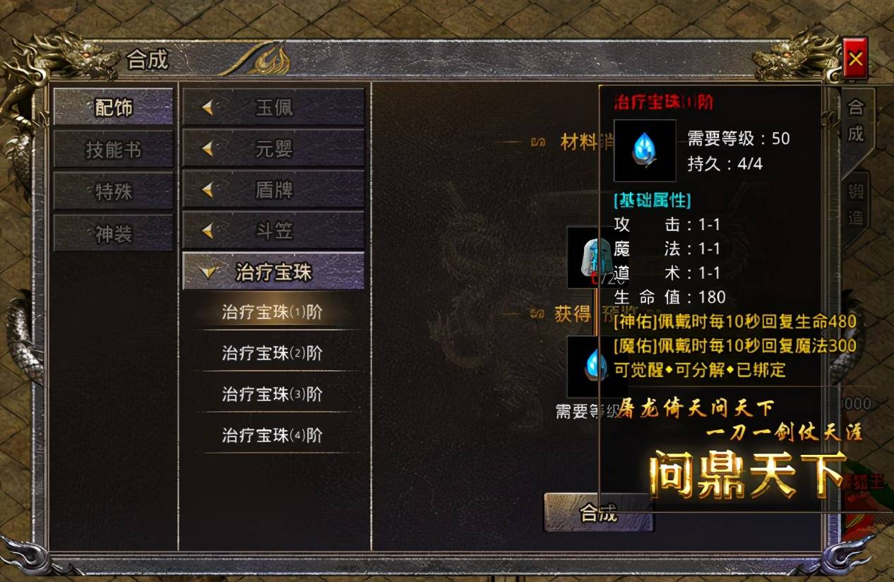 手游复古传奇晋级攻略复古传奇怎么晋级快攻略
