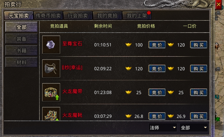 手游原始传奇礼包码微信原始传奇激活码列表