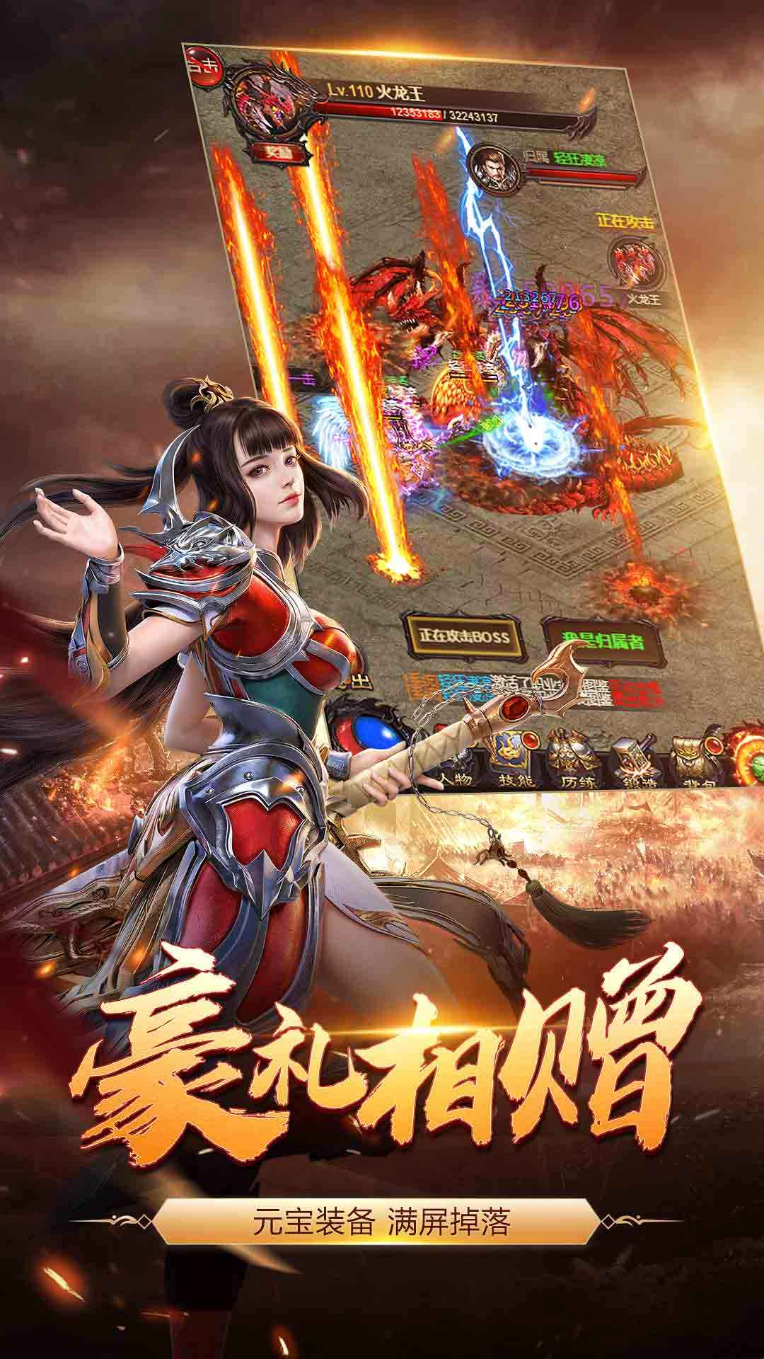 (传奇类手游排行榜前十)关于传奇的手机游戏