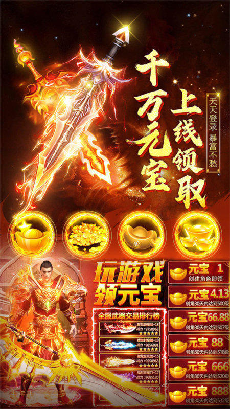 包罗安卓传奇手游加速器免费版的词条