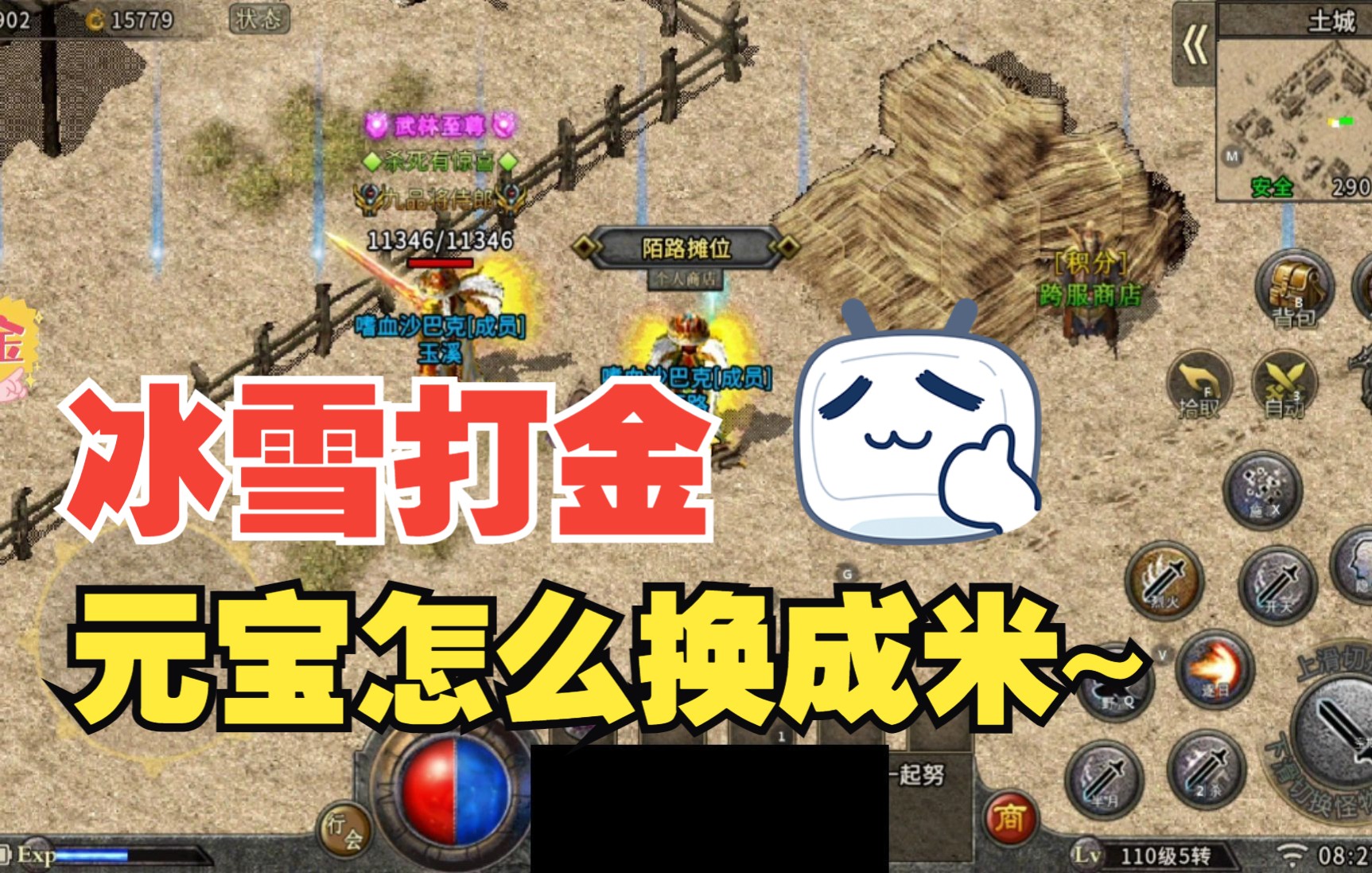 冰雪打金传奇手游合理分配时间制止过度依赖打金服 冰雪打金传奇手游合理分配时间制止过度依赖打金服