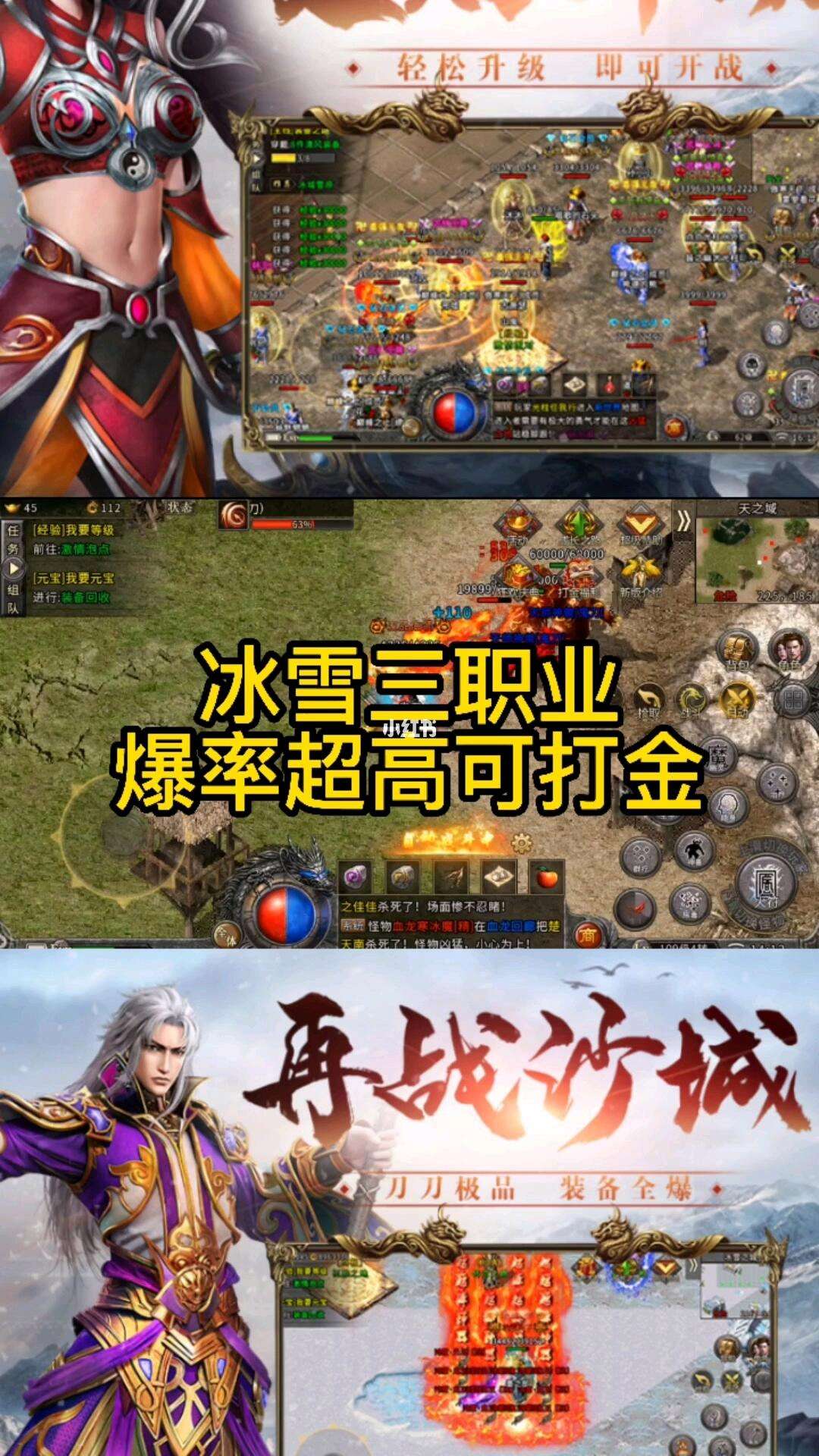 冰雪打金传奇手游合理分配时间制止过度依赖打金服 冰雪打金传奇手游合理分配时间制止过度依赖打金服