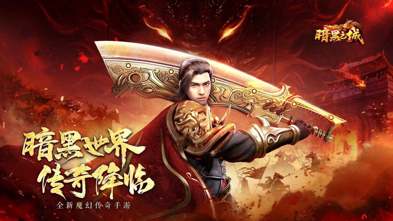 传奇世界手游排行榜前十传奇世界手游排行榜前十名游戏