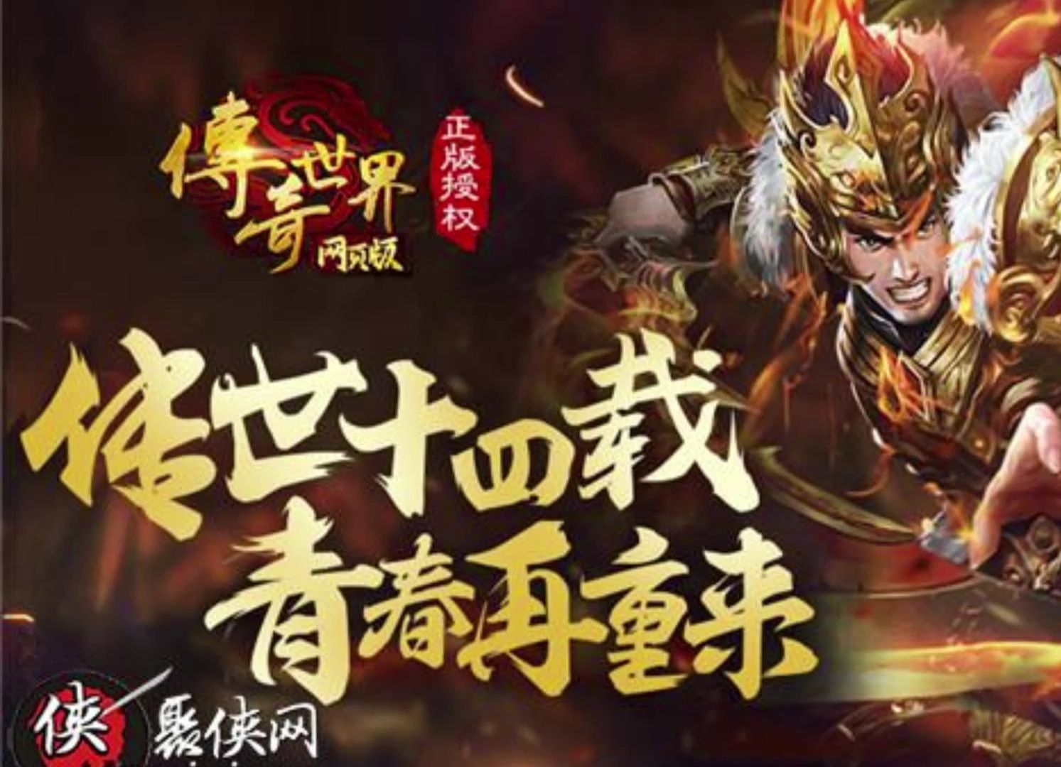 传奇世界手游排行榜前十传奇世界手游排行榜前十名游戏
