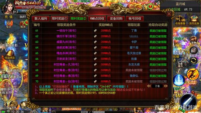 蓝月至尊传奇手游攻略蓝月至尊版传奇攻略秘笈