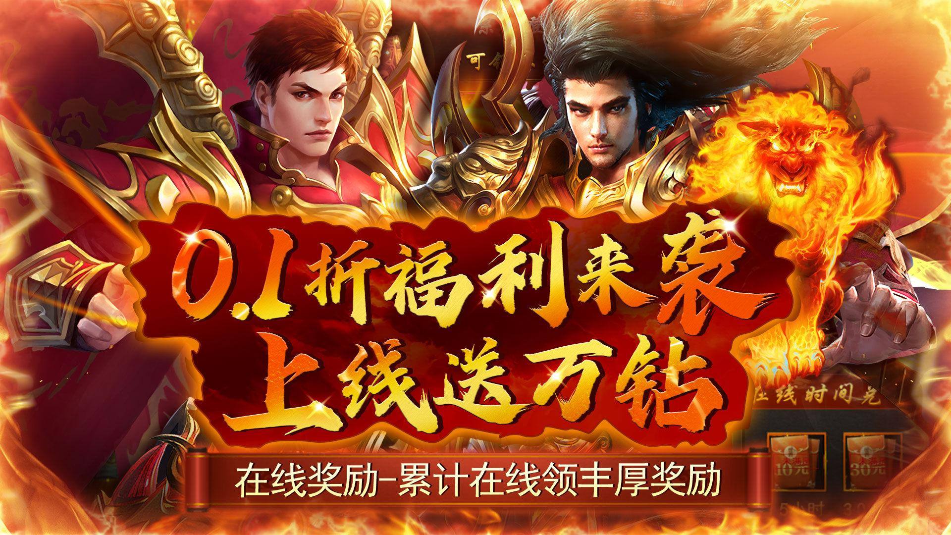 福利传奇手游盒子传奇手游盒子十大排名