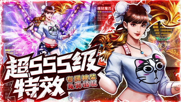 (超变传奇高爆版)超变手游传奇 (超变传奇高爆版)超变手游传奇