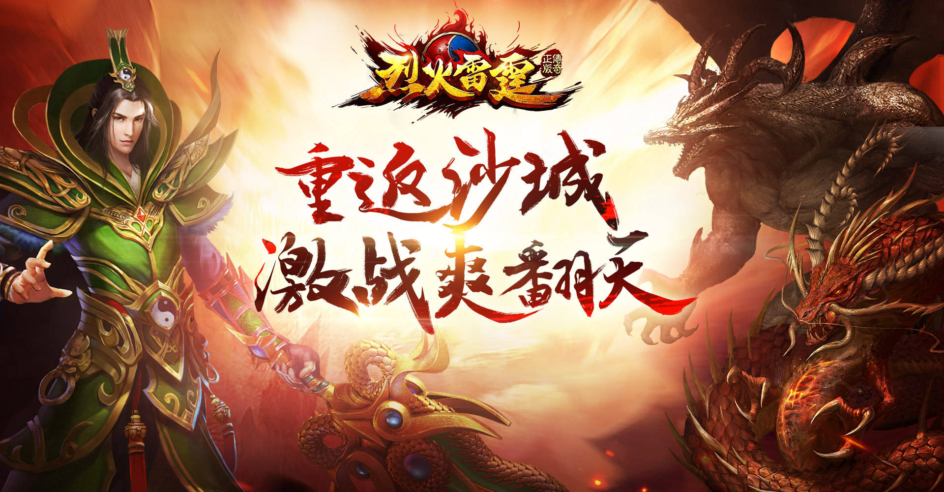 热门手游传奇游戏2024更好玩的传奇游戏