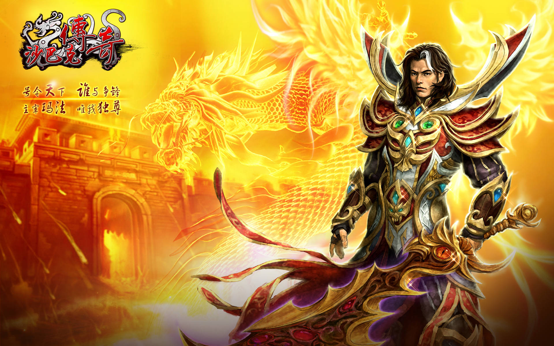 传奇手游排行榜前一典范传奇手游配备爆率