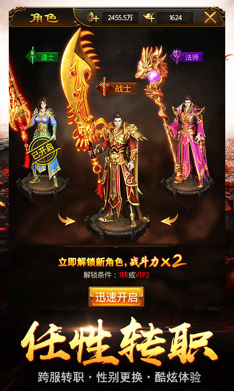 王宝强代言传奇手游2024更好玩的传奇手游 王宝强代言传奇手游2024更好玩的传奇手游