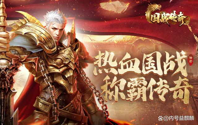 如今什么传奇手游好玩什么传奇手游好玩典范