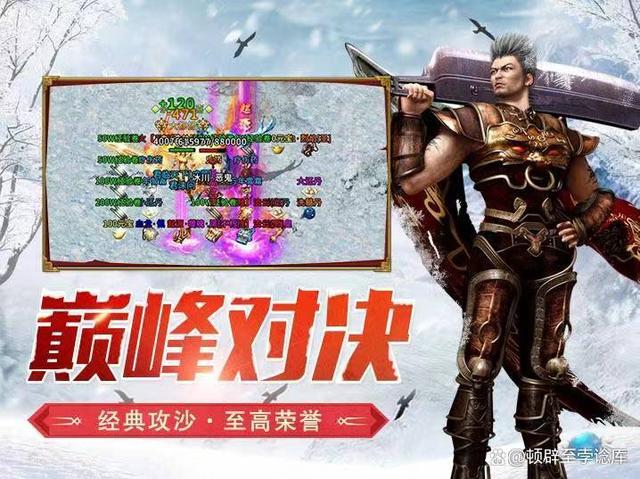 如今什么传奇手游好玩什么传奇手游好玩典范