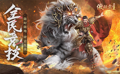 (999传奇新服)找传奇999网站手游