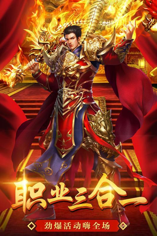 (手游传奇互通版官网下载)手游传奇互通版