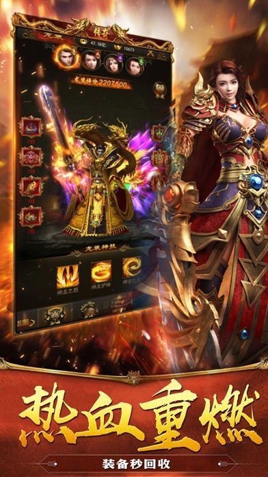 (传奇雷霆3合1手机版)传奇手游1.85雷霆3合一 (传奇雷霆3合1手机版)传奇手游1.85雷霆3合一