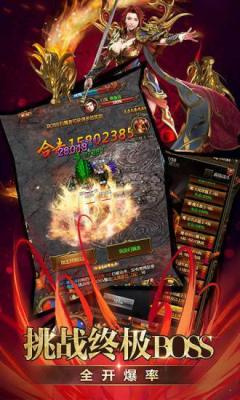(传奇雷霆3合1手机版)传奇手游1.85雷霆3合一 (传奇雷霆3合1手机版)传奇手游1.85雷霆3合一