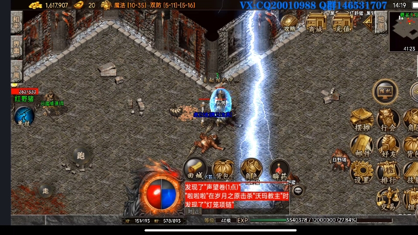 三端互通传奇手游三端互通传奇手游发布网站